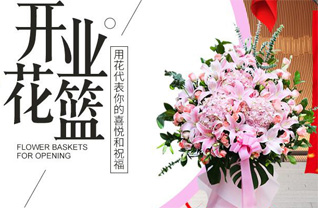 河南郑州巩义市涉村镇羊角沟村花篮配送